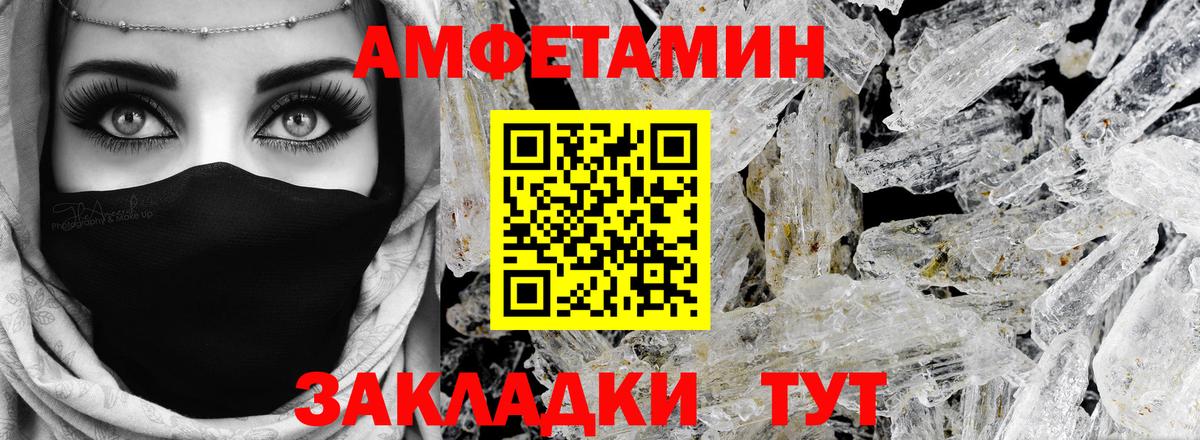 Янаул  АМФ  Amphetamine  Вход с VPN  Amphetamine 98% 