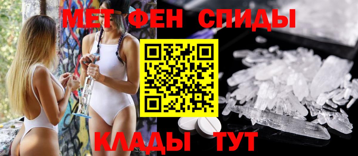 Amphetamine Розовый Янаул