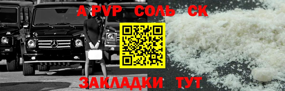 А ПВП мука Янаул