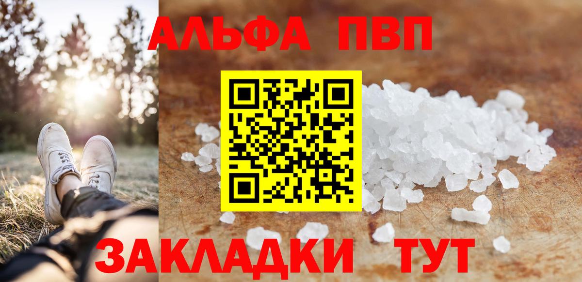 Янаул  Alpha-PVP крисы CK  Альфа ПВП  A-PVP Crystall  Вход с VPN 