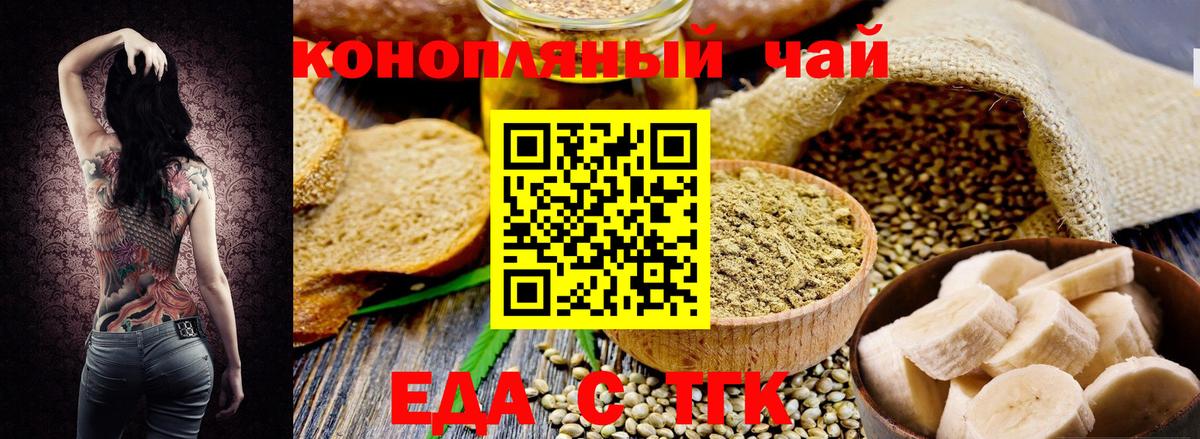 Canna-Cookies марихуана  Вход с VPN  Янаул 