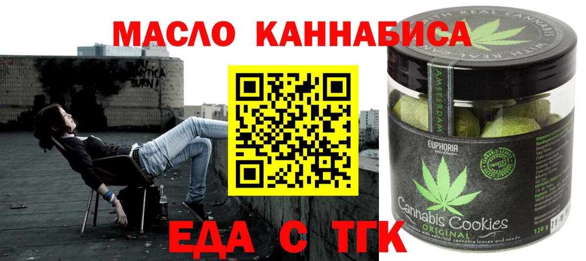 Печенье с ТГК марихуана Янаул