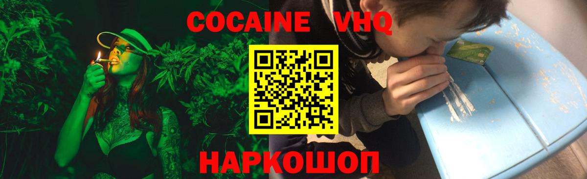 КОКАИН Fish Scale  Кокаин Columbia  Янаул  Вход с VPN 