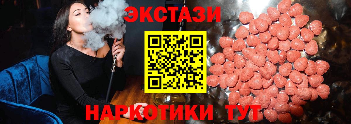 Экстази 250 мг Янаул