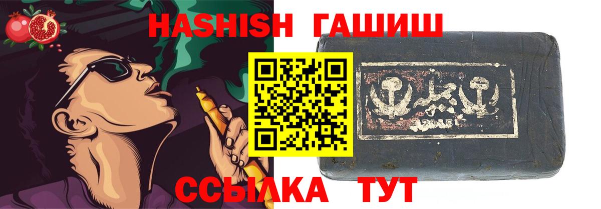 ГАШИШ 40% ТГК Янаул