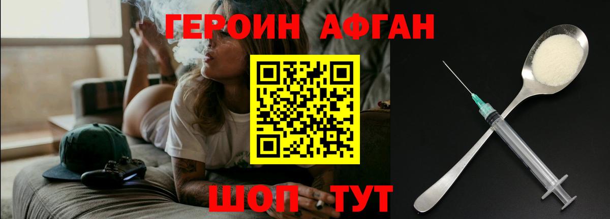 Янаул  Героин афганец  Вход с VPN 