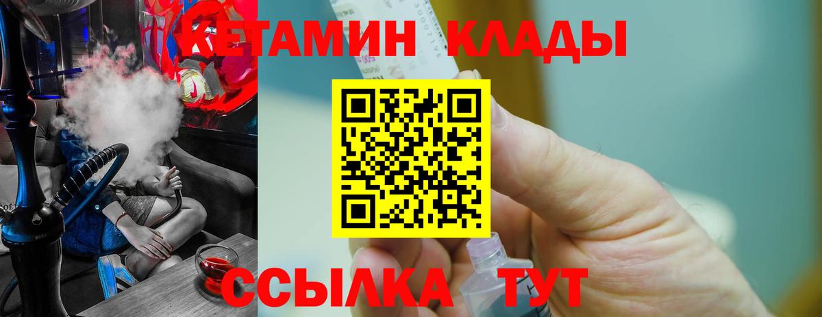 mega как войти  Вход с VPN  Кетамин ketamine  Янаул  КЕТАМИН VHQ 