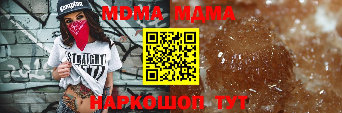 MDMA Molly  Вход с VPN  МДМА  МДМА кристаллы  Янаул 