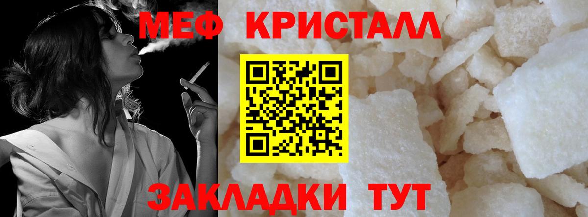 Меф мяу мяу мука Янаул