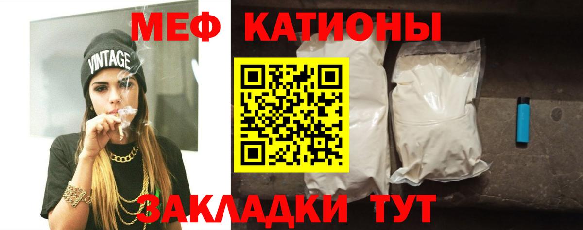 Янаул  Меф VHQ  Вход с VPN  Мефедрон  Меф  Мефедрон mephedrone 
