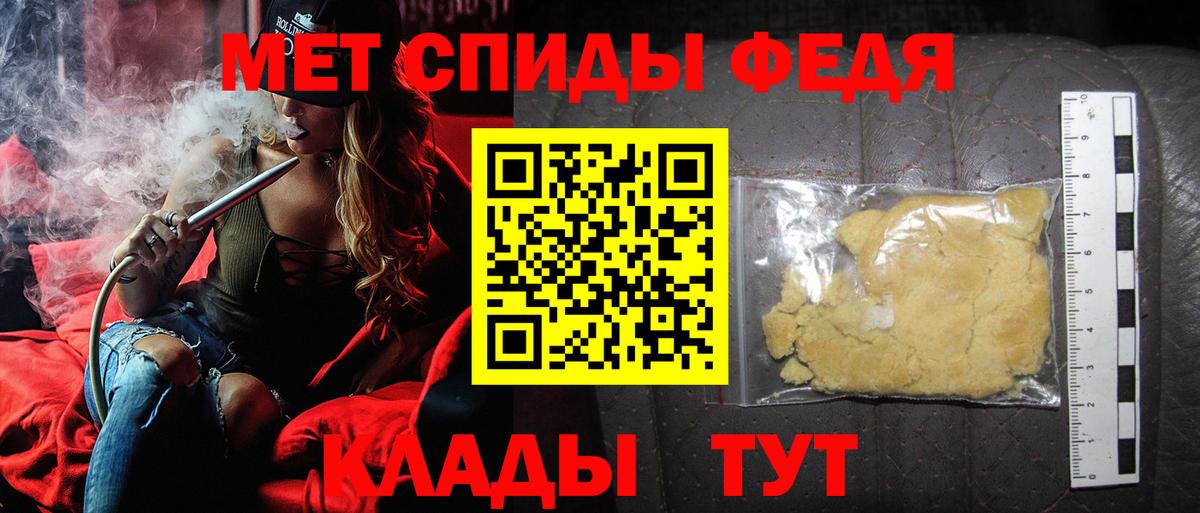 Янаул  МЕТАМФЕТАМИН Methamphetamine  Вход с VPN 