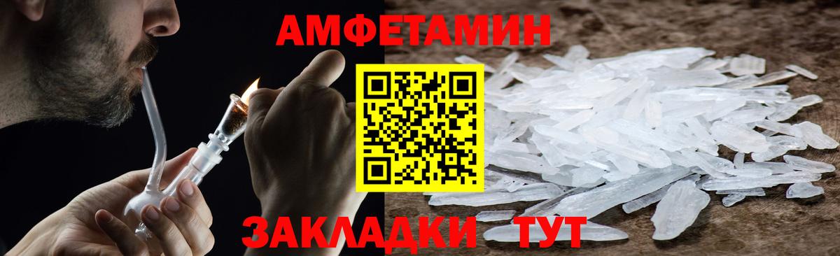 Метамфетамин мет Янаул