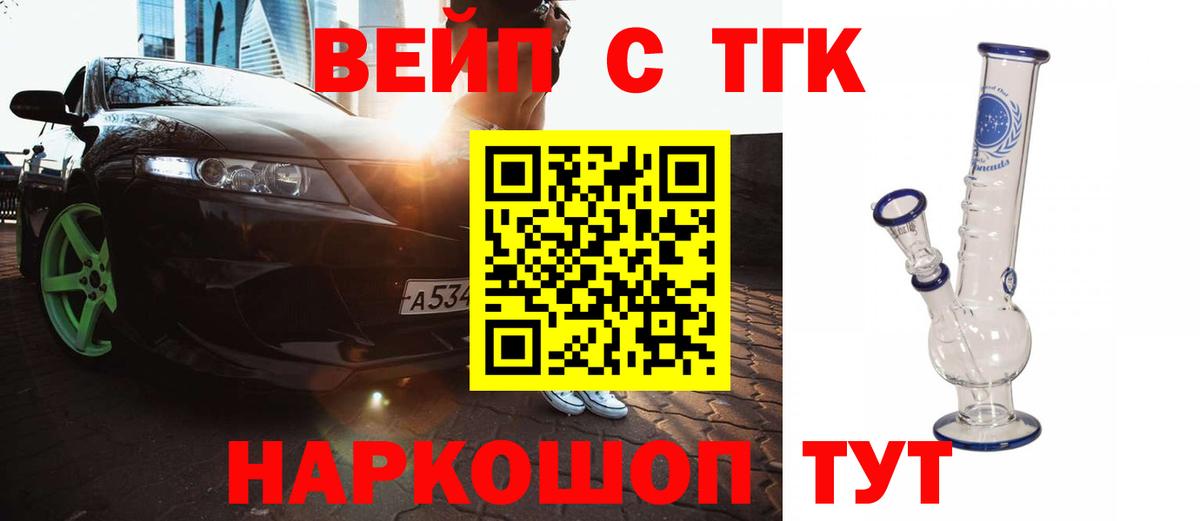 Янаул  Дистиллят ТГК гашишное масло  Вход с VPN    маркетплейс  ТГК концентрат 