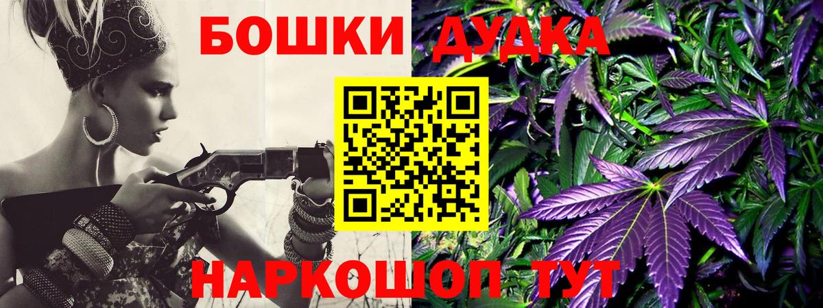 Шишки марихуана Bruce Banner Янаул